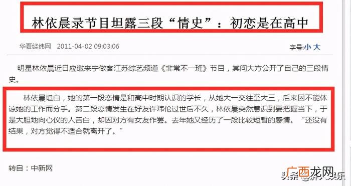 林依晨主演过的电视剧，美少女林依晨的10年上位史