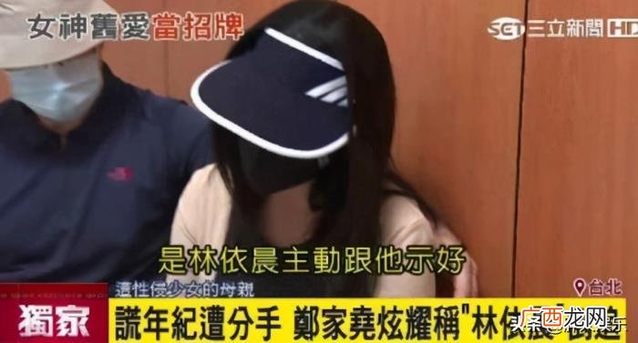 林依晨主演过的电视剧，美少女林依晨的10年上位史
