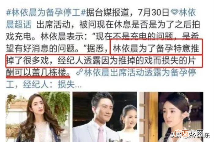 林依晨主演过的电视剧，美少女林依晨的10年上位史