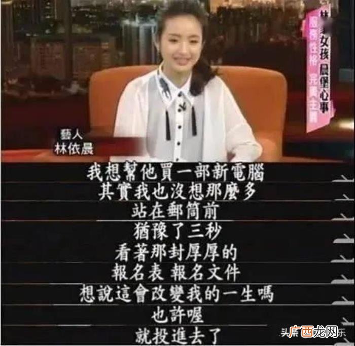 林依晨主演过的电视剧，美少女林依晨的10年上位史