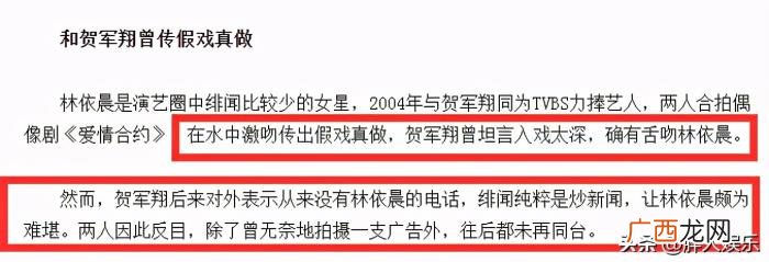 林依晨主演过的电视剧，美少女林依晨的10年上位史