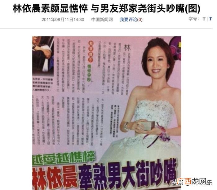 林依晨主演过的电视剧，美少女林依晨的10年上位史