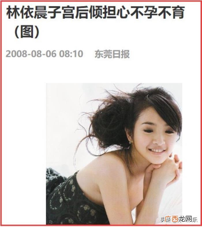 林依晨主演过的电视剧，美少女林依晨的10年上位史