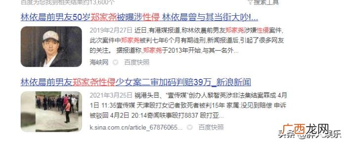 林依晨主演过的电视剧，美少女林依晨的10年上位史