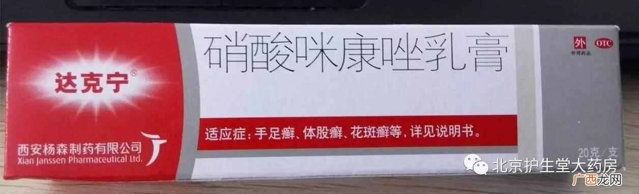 达克罗宁油膏的作用及副作用有哪些！