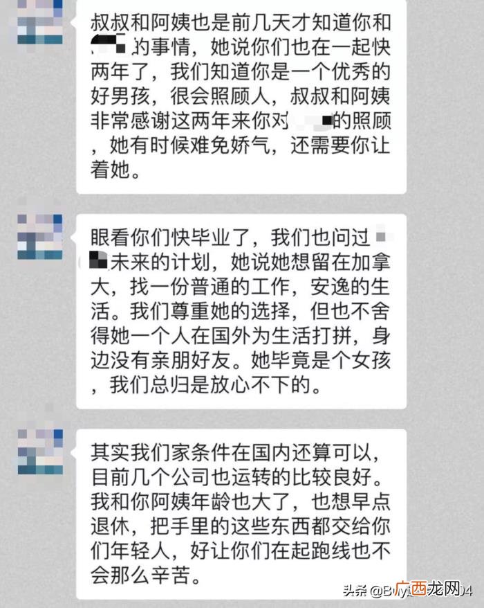 家境优越到令我恐慌…… 很低调实际家境很好的女生