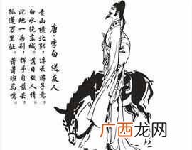 李白的送别诗有哪些，你记得几首！