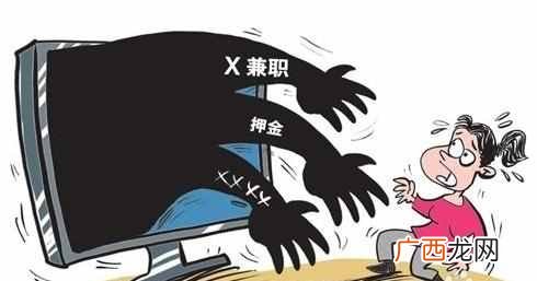 网上兼职赚钱日结是真的吗，怎么识别真假兼职