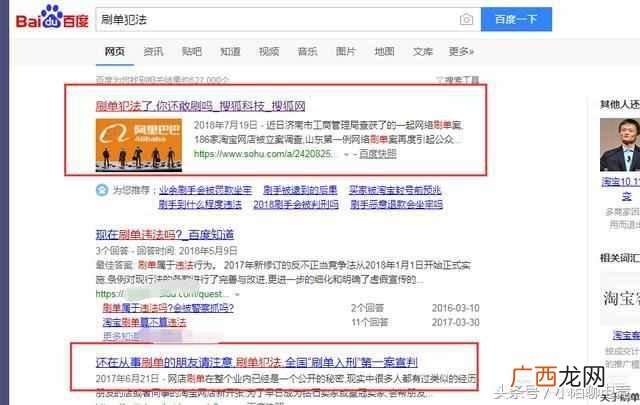 正规淘宝网上兼职，如何识别真假兼职，教你几