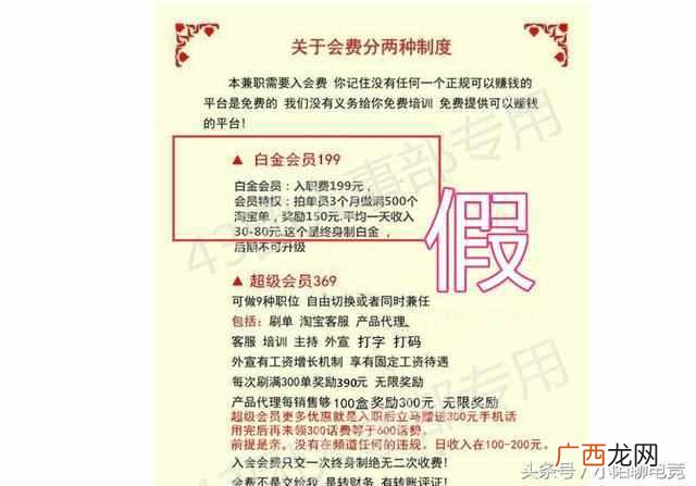 正规淘宝网上兼职，如何识别真假兼职，教你几