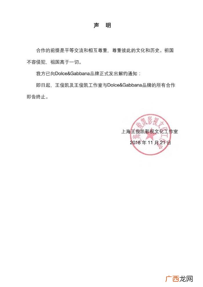 热巴王俊凯，代言人迪丽热巴王俊凯声明终止合作