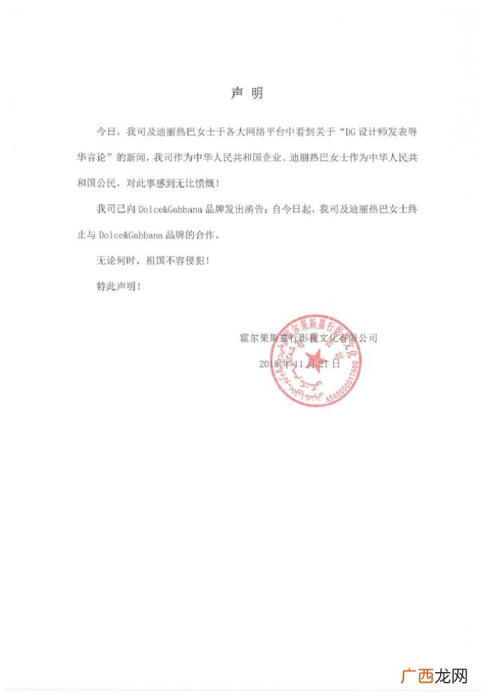 热巴王俊凯，代言人迪丽热巴王俊凯声明终止合作