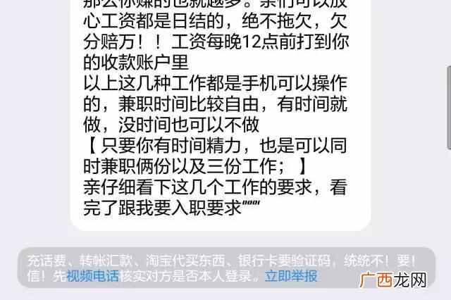 小说录入员是真的吗，教你识别真假兼职！