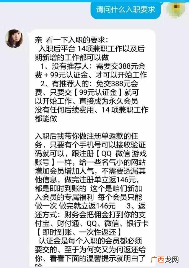 小说录入员是真的吗，教你识别真假兼职！