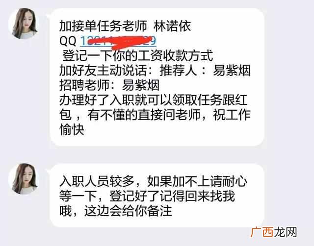 小说录入员是真的吗，教你识别真假兼职！
