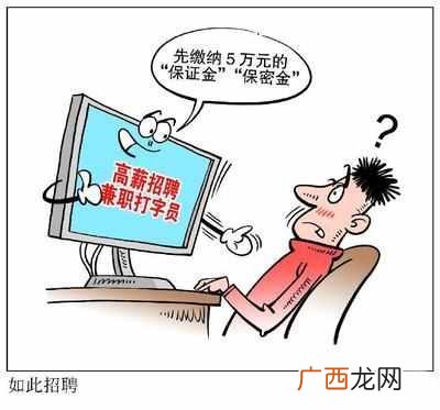 小说接单打字平台，谨防兼职陷阱，教你一招辨