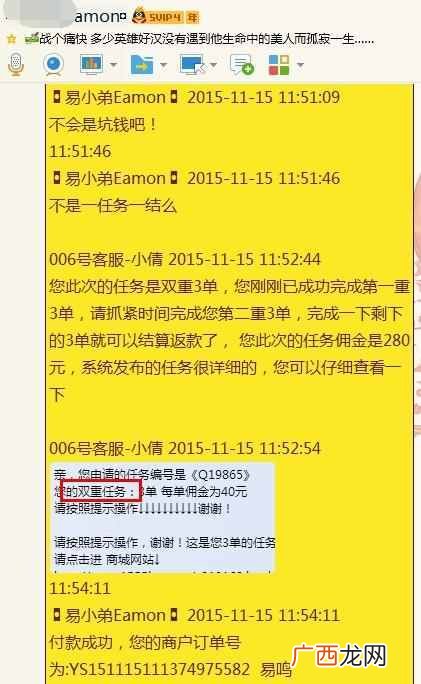 小说接单打字平台，谨防兼职陷阱，教你一招辨