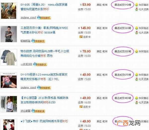 淘宝刷销量有哪些步骤，刷销量技巧分享！