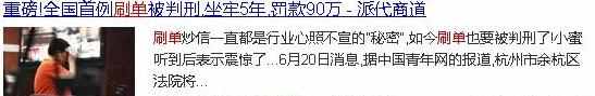 淘宝刷手怎么接单，在家做兼职月入6000+！