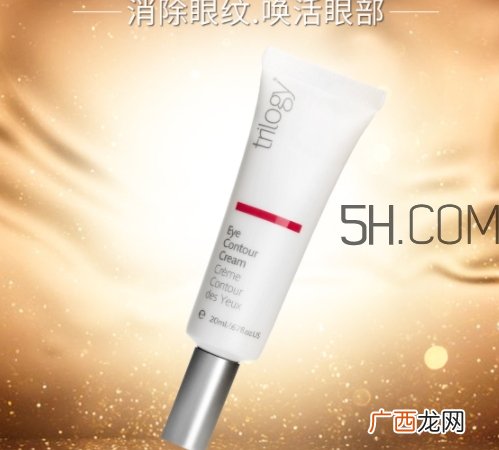 trilogy眼霜怎么样？趣乐活眼霜多少钱