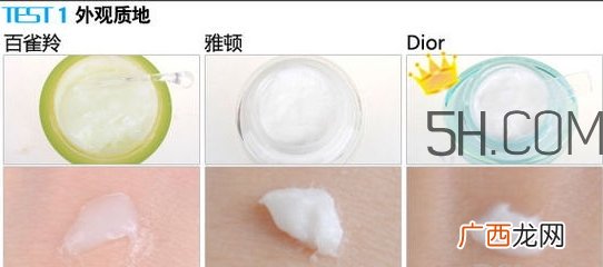 百雀羚能量元面霜和雅顿复合面霜哪个好?