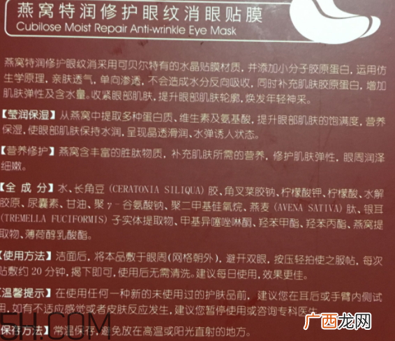 可贝尔燕窝特润修护眼纹消眼贴膜多少钱？怎么样？