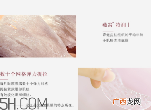 可贝尔燕窝特润修护眼纹消眼贴膜多少钱？怎么样？