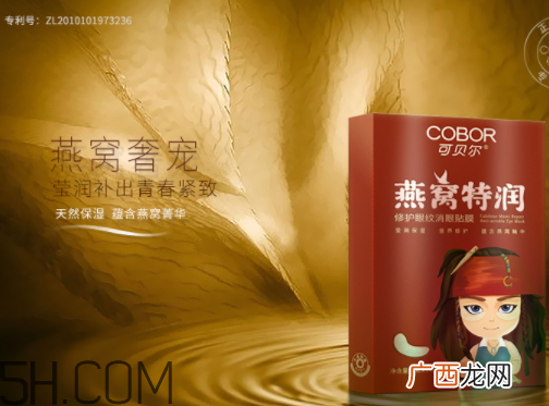 可贝尔燕窝特润修护眼纹消眼贴膜多少钱？怎么样？