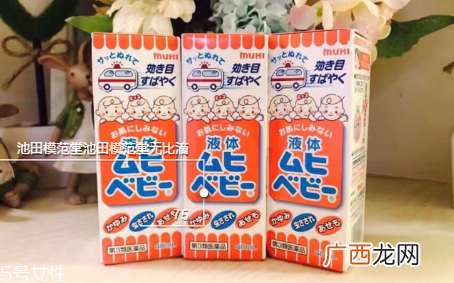 无比滴和无比膏哪个好用儿童版无比滴好用吗