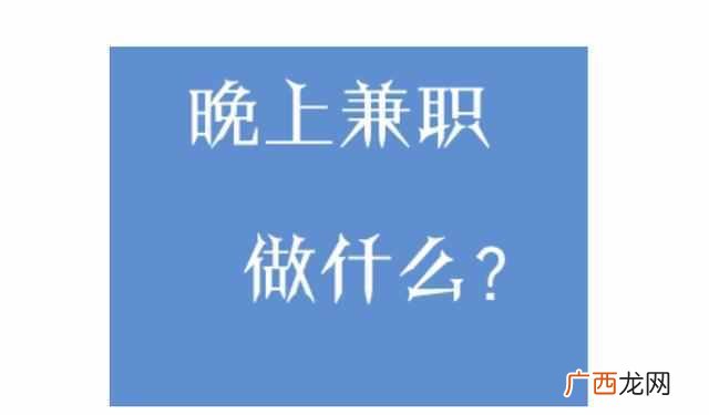 怎样做兼职赚钱，推荐几个靠谱网站！