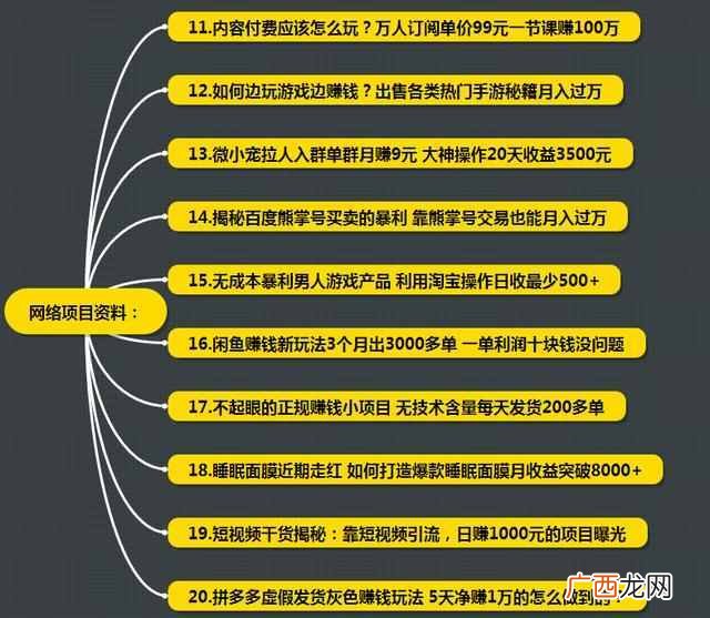 网络赚钱方法大全，适合网络小白做的兼职方法