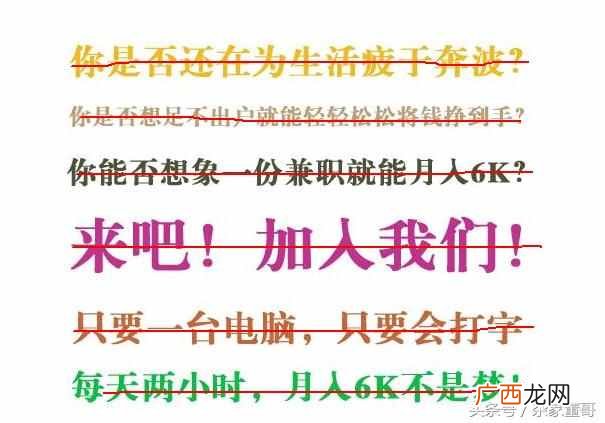 网上可以做什么兼职，月入6000+小意思，不收任何