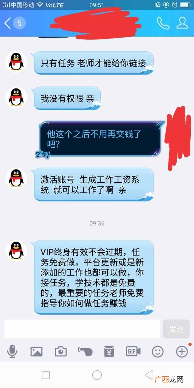 怎样网上做兼职，教你一招识别真假兼职！