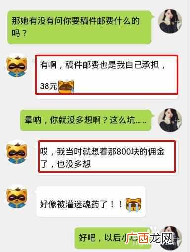 怎样网上做兼职，教你一招识别真假兼职！