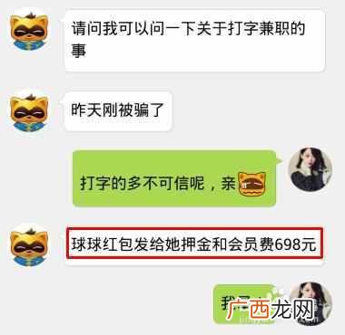 怎样网上做兼职，教你一招识别真假兼职！