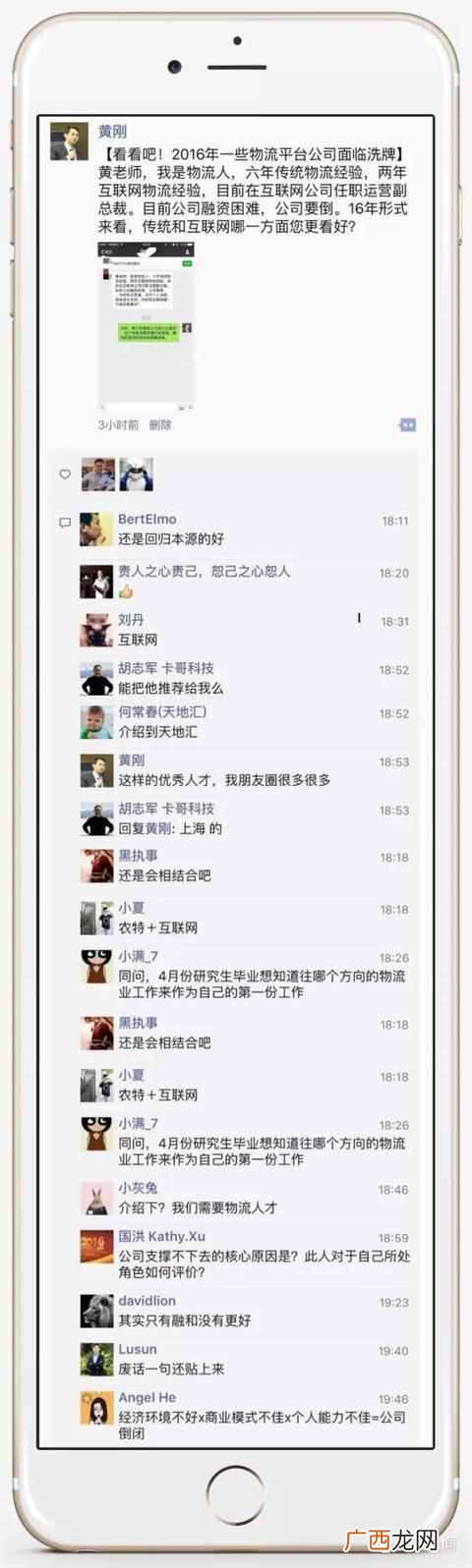 物流公司加盟哪家好，加盟费用是多少！