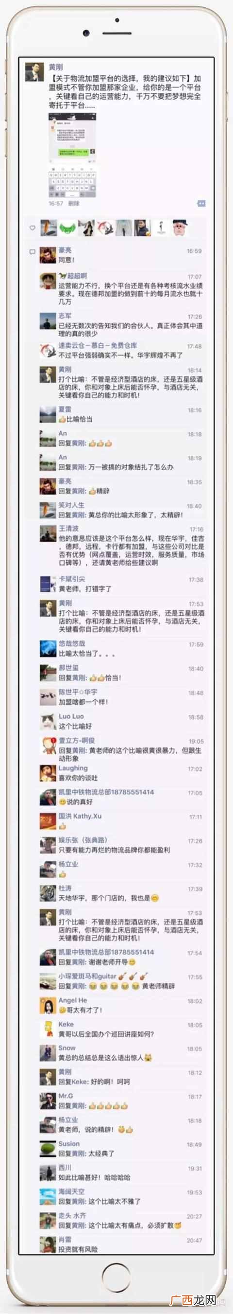 物流公司加盟哪家好，加盟费用是多少！