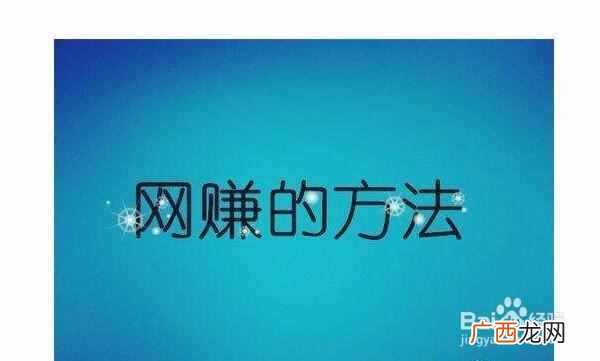 找在家兼职平台有哪些，足不出户也可以做的兼