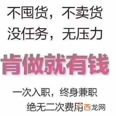 网上兼职赚钱日结可信吗，正规靠谱兼职平台推