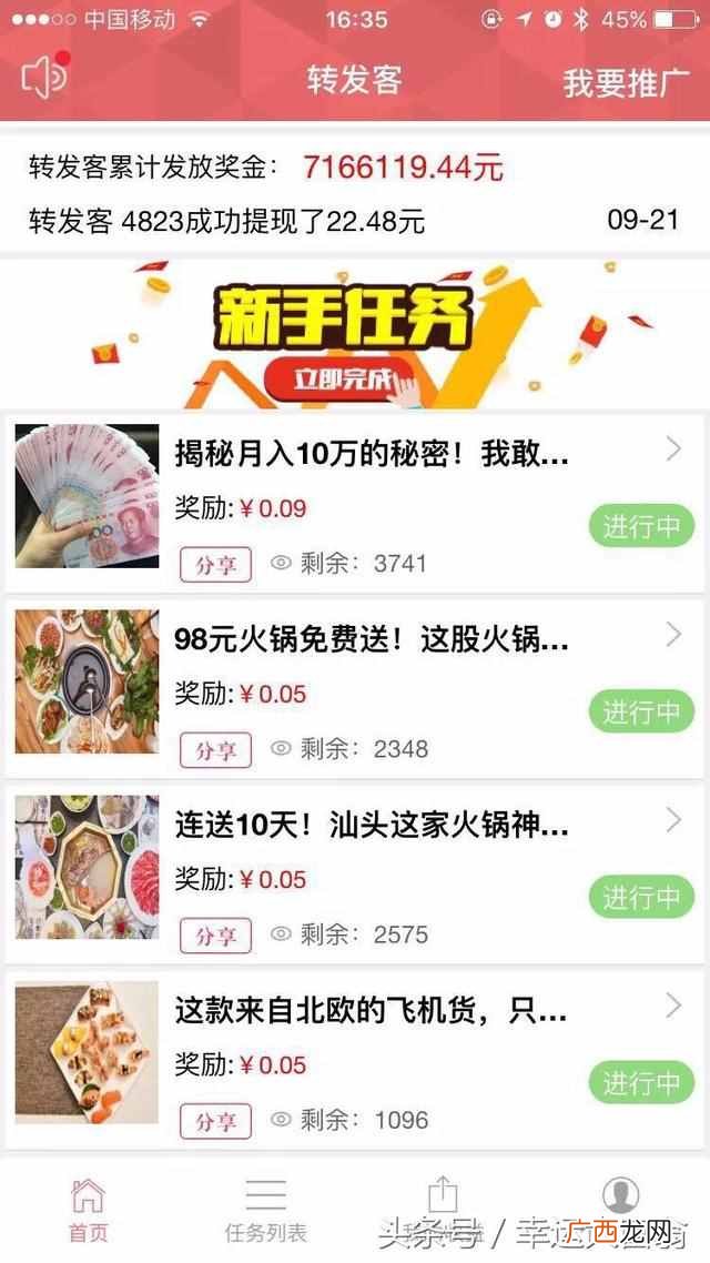 在家兼职可信吗，在家日结不收取任何费用，适