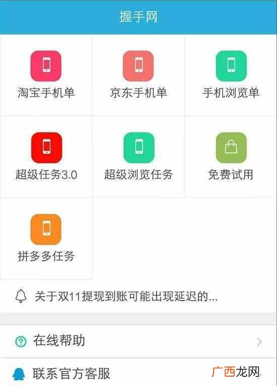 想做刷手怎么找商家，推荐好的刷手平台！