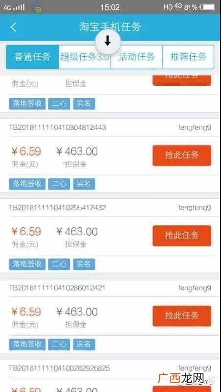 想做刷手怎么找商家，推荐好的刷手平台！