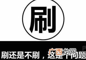 刷手怎么找商家，学会这个不怕没有兼职刷！