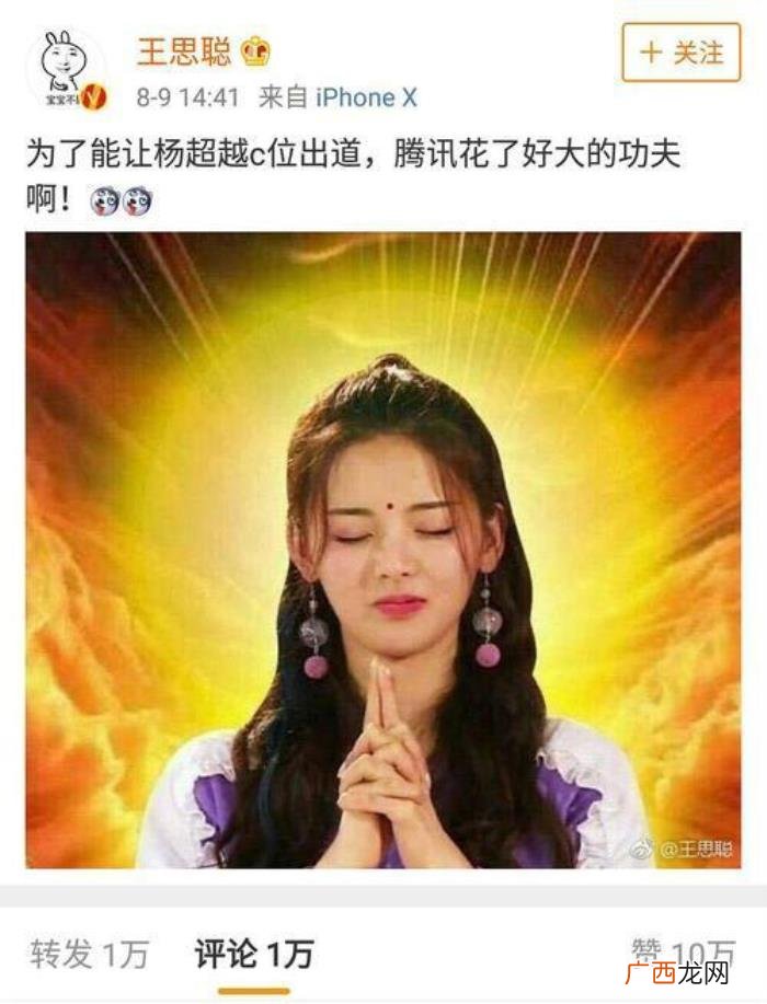 杨超越运气怎么那么好，美貌超标的杨超越究竟是靠运气的眷顾