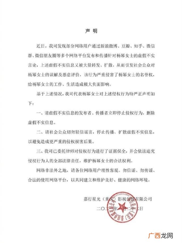 杨幂怀孕肚子疼，杨幂被传再婚且已怀孕