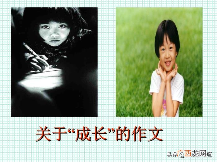 成长的五味瓶，成长类作文到底该如何写--成长之路