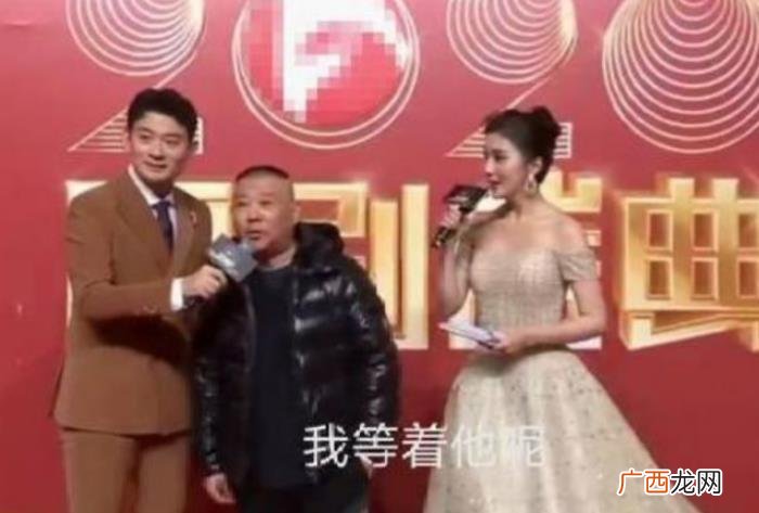 国剧盛典杨幂郭德纲，郭德纲现身国剧盛典