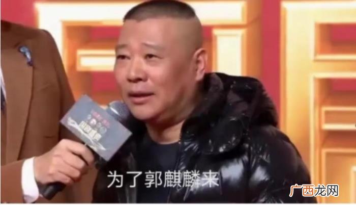 国剧盛典杨幂郭德纲，郭德纲现身国剧盛典