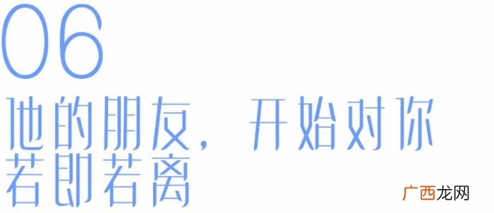 男友赌气分手的表现，男友分手前的一些征兆
