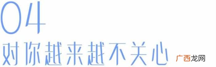 男友赌气分手的表现，男友分手前的一些征兆